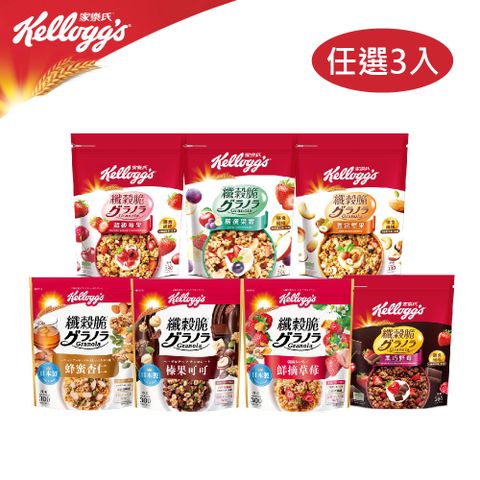  家樂氏 纖穀脆-任選口味*3入組