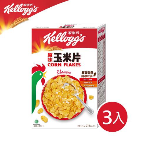 家樂氏 原味玉米片 275g*3入組