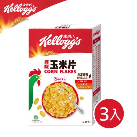家樂氏 原味玉米片 180g*3入組