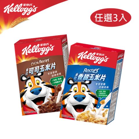 家樂氏 東尼玉米片-任選口味*3入組