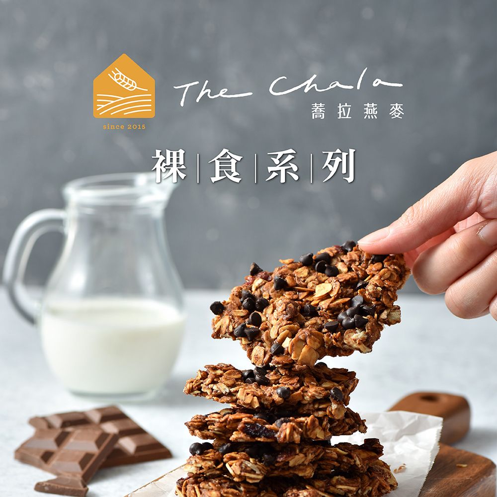 The Chala 蕎拉燕麥】裸食燕麥脆片4口味任選x10包(230g/包) - PChome