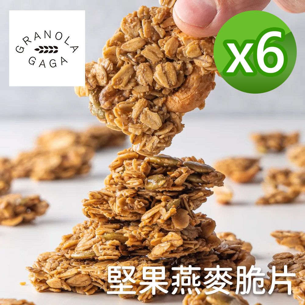  【穀卡卡】堅果燕麥脆片240g 任選6包(經典原味/榛果巧克力/香蕉肉桂/抹茶大豆/米香三寶柑)