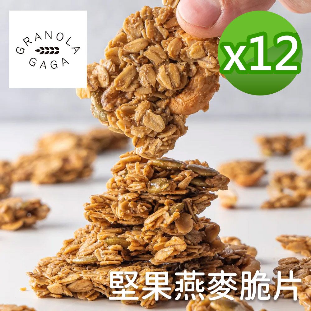  【穀卡卡】堅果燕麥脆片240g 任選12包(經典原味/榛果巧克力/香蕉肉桂/抹茶大豆/米香三寶柑)