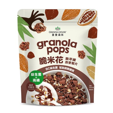 Granola House 宴麥森林 脆米花 脆萃纖燕麥穀片 法式巧克力 250g/包