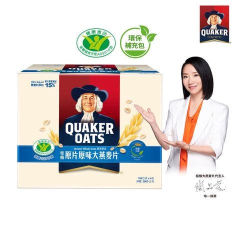 Quaker 桂格 原片原味大燕麥片環保補充包2800gx1盒 (700g*4包/盒)