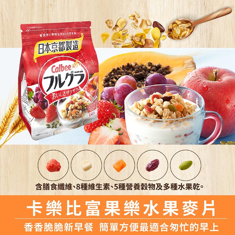 Calbee 卡樂比 富果樂水果麥片(380g)