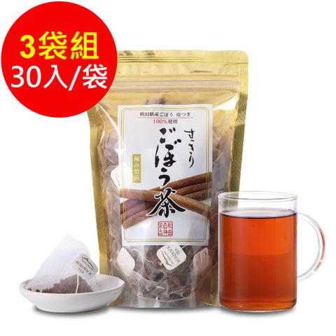 盛花園 日本秋田白神食品-牛蒡茶(30茶包/袋3袋/組)