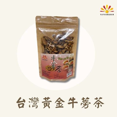 臺灣黃金牛蒡茶 150g/包 5包組