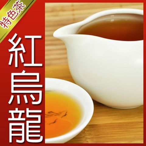 MingChi Tea 名池茶業 獨家特色茶推薦紅烏龍手採特色高山茶(150g)x2包