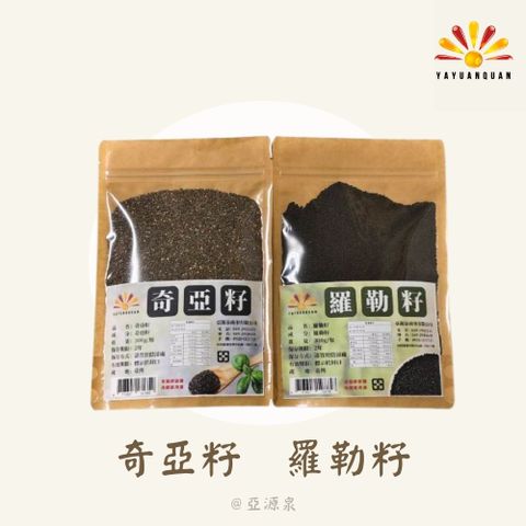 【亞源泉】奇亞籽/羅勒籽 300g/包 2包組