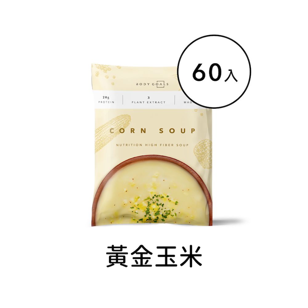 Body Goals 高纖營養輕食餐 | 黃金玉米 60入組 (30g/包60包/盒)