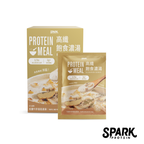 【Spark Protein】Spark Meal 高纖飽食濃湯8入盒裝-松露牛肝菌菇口味