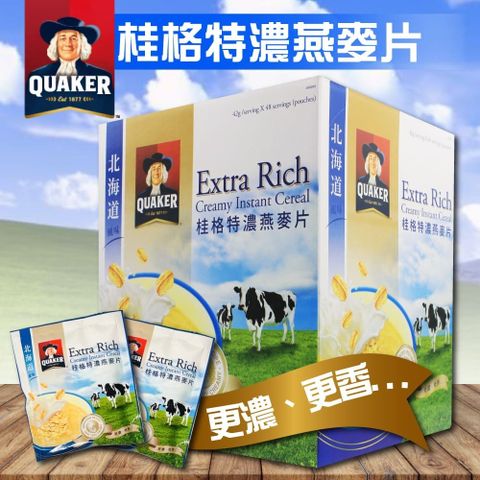 Quaker 桂格 北海道風味特濃燕麥片(42g x 48包)