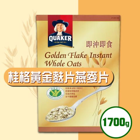 Quaker 桂格 黃金麩片燕麥片(1.7kg)