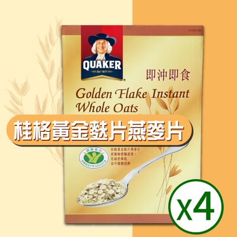 Quaker 桂格 黃金麩片燕麥片x4盒(1.7kg)