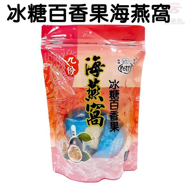  4包冰糖百香果海燕窩1包400g/單顆/獨立包裝