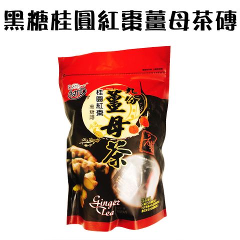 6包黑糖桂圓紅棗薑母茶磚400g/暖心/飲品