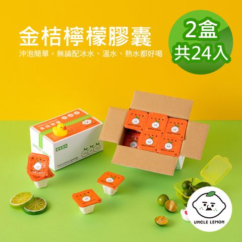 UNCLE LEMON 檸檬大叔 金桔檸檬膠囊 48入(339%/入)