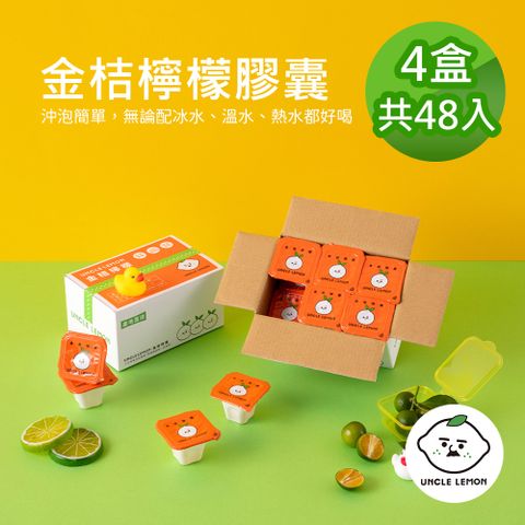 UNCLE LEMON 檸檬大叔 金桔檸檬膠囊 96入(339%/入)