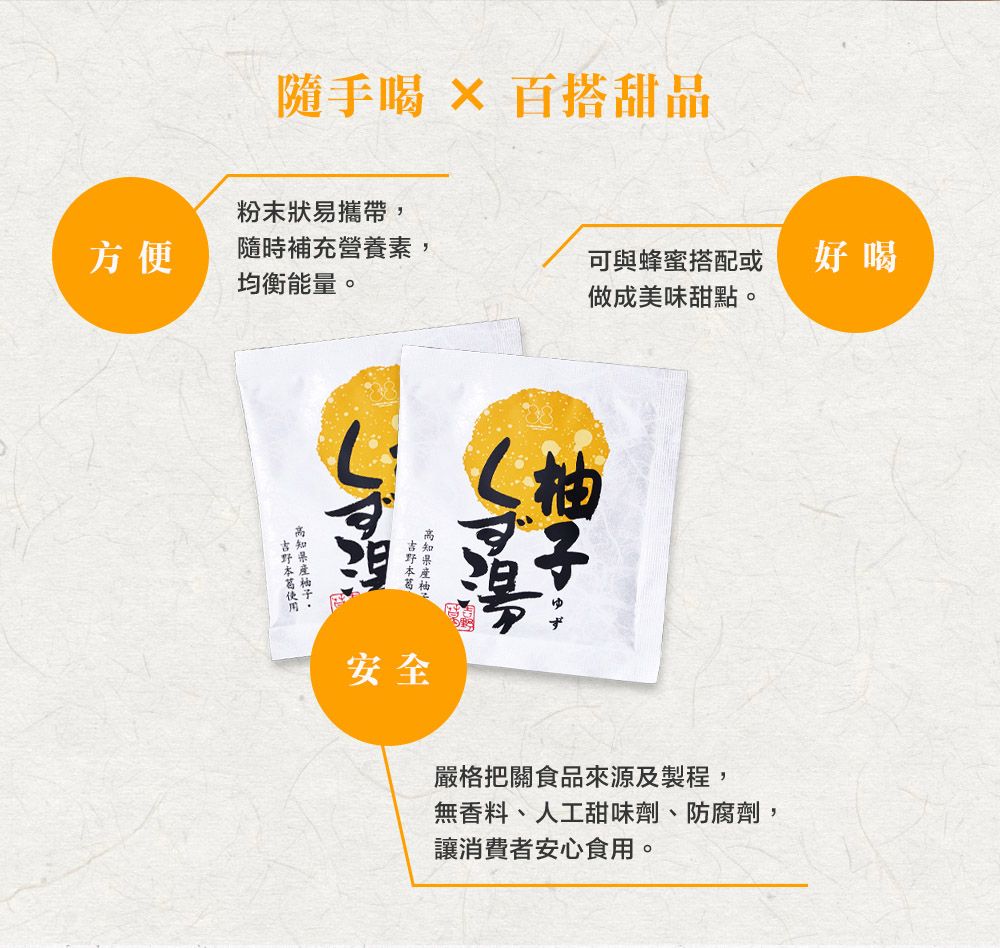 隨手  百搭甜品粉末狀易攜帶,方便隨時補充營養素,均衡能量。可與蜂蜜搭配或做成美味甜點。好喝安全嚴格把關食品來源及製程,無香料、人工甜味劑、防腐劑,讓消費者安心食用。