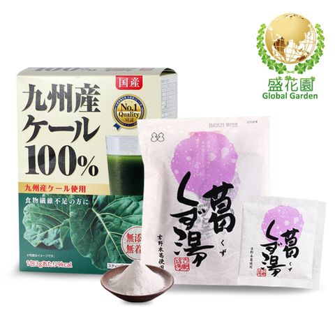 盛花園 日本原裝羽衣甘藍青汁44入+原味葛粉 4入養生組(羽衣甘藍3g/入、原味葛粉23g/入)