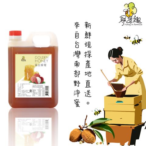 【尋蜜趣】台灣黃金蜂蜜 1200g/桶(輕量超值包裝)