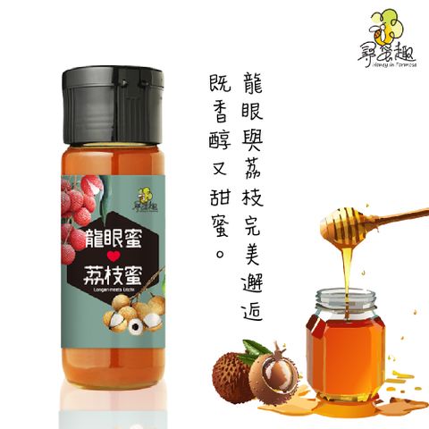 HONEY IN FORMOSA 尋蜜趣 精選深山龍眼x荔枝蜂蜜(420g)