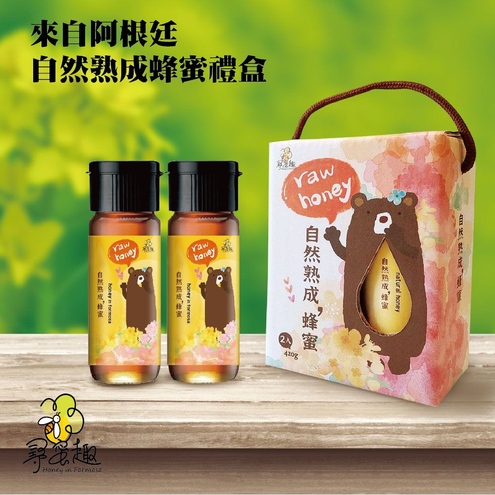 HONEY IN FORMOSA 尋蜜趣 自然脫水 蜂蠟熟成蜂蜜