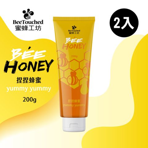 【蜜蜂工坊】捏捏蜂蜜200gx2入 (台灣蜜)