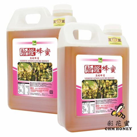 《彩花蜜》養蜂協會驗證-荔枝蜂蜜3000g(超值2件組)