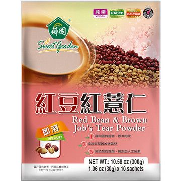 Sweet Garden 薌園 紅豆紅薏仁(粉) (30g x 10 入) / 袋