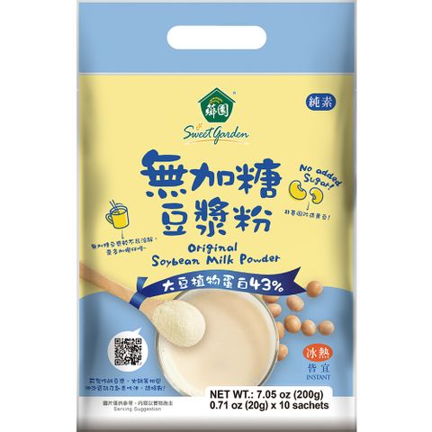 無加糖! 新上市!【薌園】無加糖豆漿粉(20gx10入)/袋