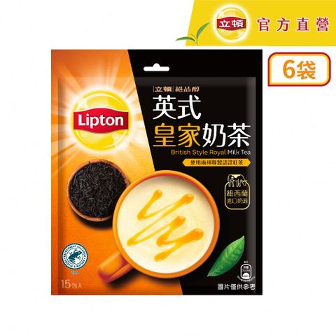 立頓 絕品醇英式皇家奶茶 (17.5gx15入)x6袋