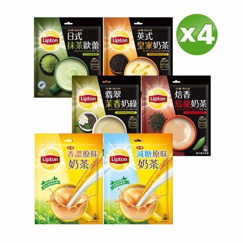 Lipton 立頓 奶茶系列(口味多選/包)x4袋