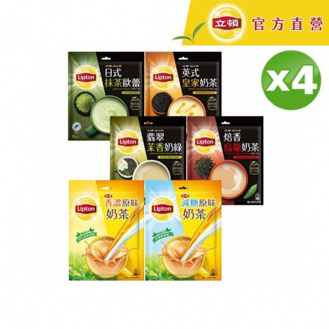 Lipton 立頓 奶茶系列(口味多選/包)x4袋