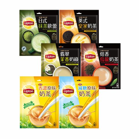 Lipton 立頓 奶茶系列(口味多選/包)x9袋