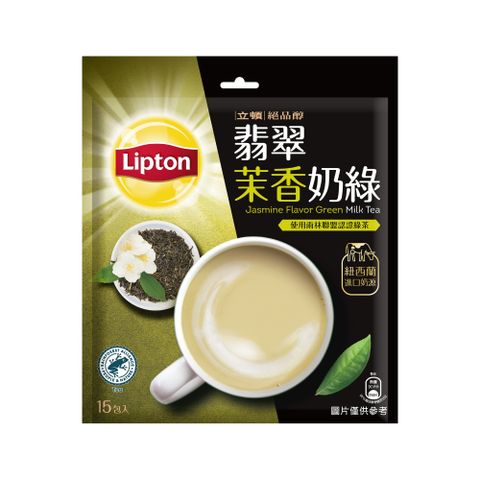 Lipton 立頓 絕品醇翡翠茉香奶綠 (19gx15入)