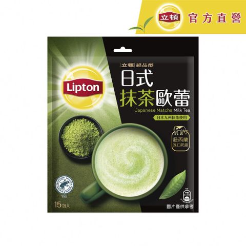 Lipton 立頓 絕品醇日式抹茶歐蕾 (19gx15入)