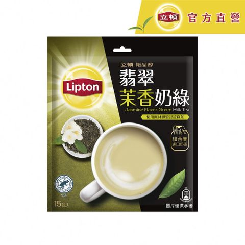 Lipton 立頓 絕品醇翡翠茉香奶綠 (19gx15入)