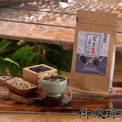 御復珍 紫米薏仁茶1袋-20入