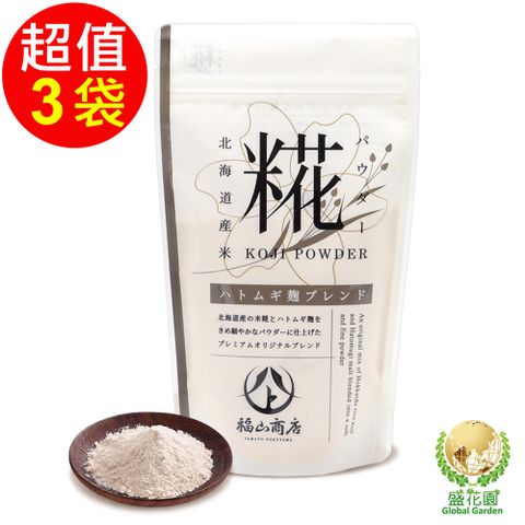 盛花園 日本北海道原味薏仁麴粉(200g/袋，3袋/組)