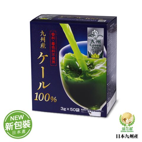 盛花園 日本原裝進口新包裝九州產100%羽衣甘藍菜青汁(50入組)