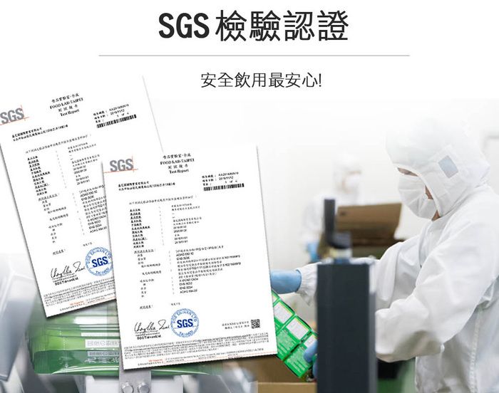 SGS  SGS 檢驗認證安全飲用最安心!SGS  SGSSGS