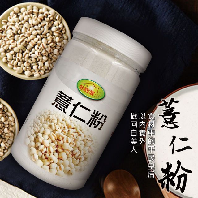  【名穀屋】無糖純薏仁粉 500g