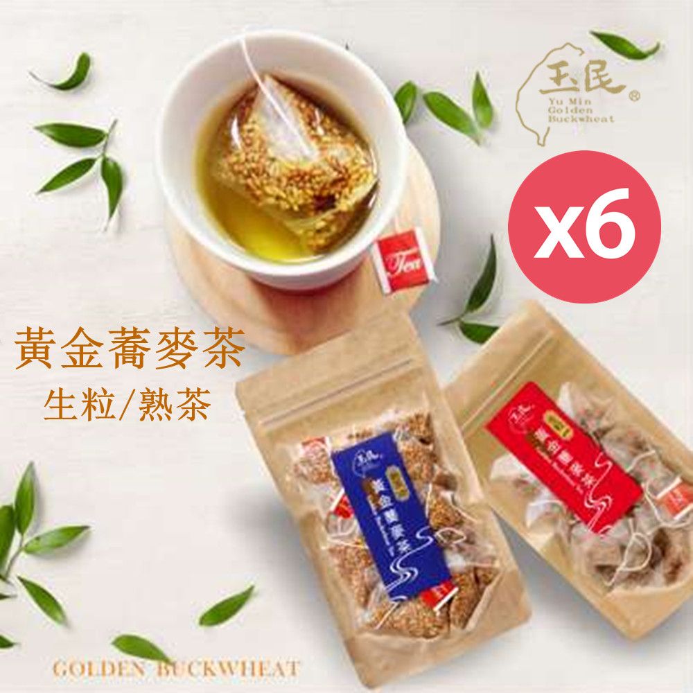 玉民 台灣100%黃金蕎麥茶-生粒/熟茶立體茶包5gx12入/包x6包(無咖啡因)