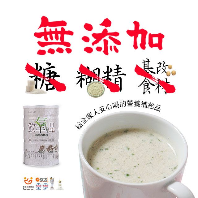 BeautyTalk 美人語 飲氧品 6罐 純天然穀蔬沖泡飲600g 無加糖 素食 銀髮友善食品 刺五加 冬蟲夏草菌絲體 飲氧寶食 營養補給