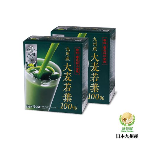 盛花園 日本九州原裝大麥若葉青汁(50入組X2盒)