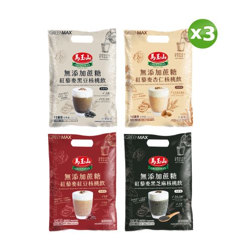 《馬玉山》無添加蔗糖紅藜麥核桃飲系列x3袋