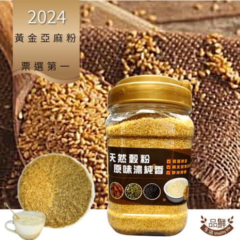 品鮮生活 純黃金亞麻粉400g
