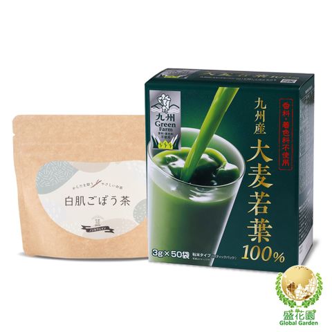 盛花園 日本原裝大麥若葉青汁50入+白肌牛蒡茶15入養生組(大麥青汁3g/入、牛蒡茶1g/入)